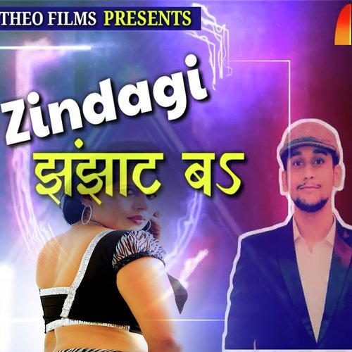 Zindagi Jhanjhat Ba