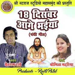 18 December Aage Bhaiya-JF8kYEJVVgA