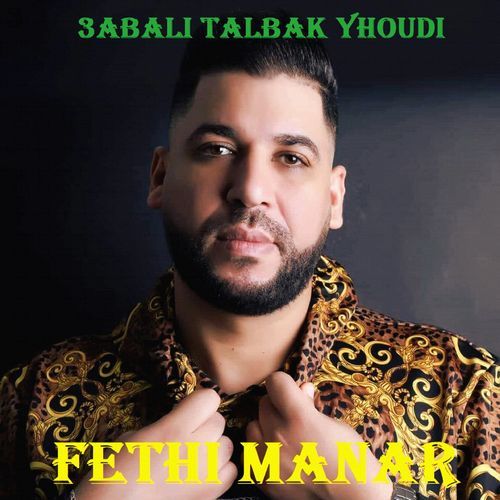 3abali Talbak Yhoudi