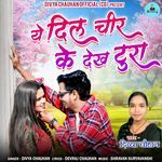 A Ye Dil Cheer Ke Dekh Tura