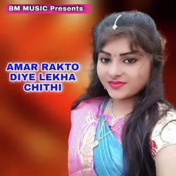 AMAR RAKTO DIYE LEKHA CHITHI-Ags8Ug1BRHk