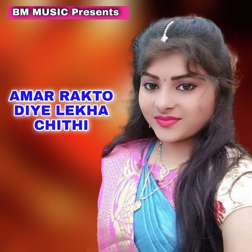 AMAR RAKTO DIYE LEKHA CHITHI