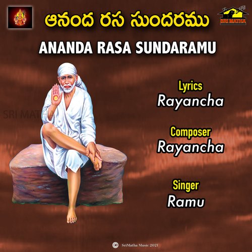 ANANDA RASA SUNDARAMU