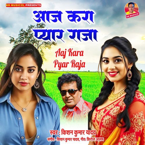 Aaj Kara Pyar Raja