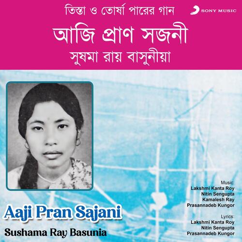 Aaji Pran Sajani