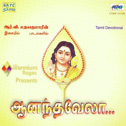 Aanandha Vela - Murugan Devotional Songs.