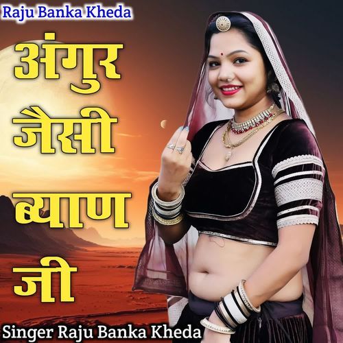 Aangur Jesi Byan Ji