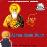 Aapna Naam Deho