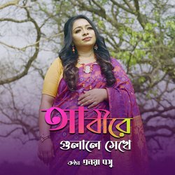 Abire Gulale Mekhe-ADEzAzNheUM