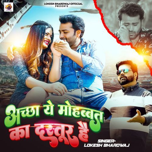 Achha Ye Mohabbat Ka Dastoor Hai