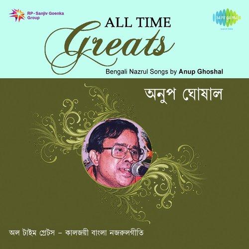 All Time Greats - Anup Ghoshal