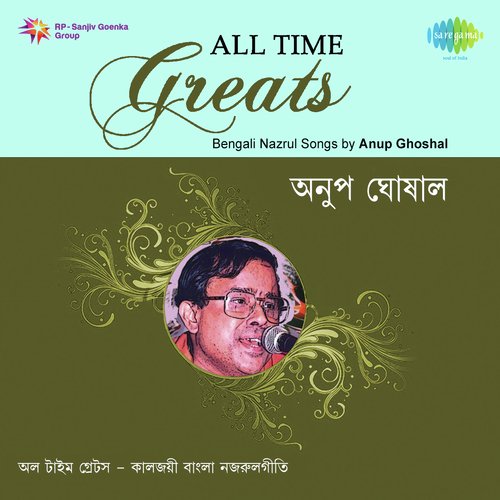 E Kul Bhange O Kul Gare - Anup Ghosal