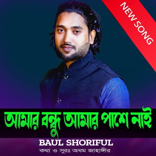 Amar Bondhu Amar Pashe Nai