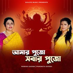 Amar Pujo Sobar Pujo-HyMzCR5vYWU