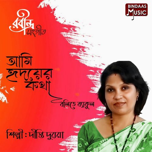 Ami Hridoyer Kotha (Original)