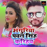 Anguriya Pawan Singh  Karihe