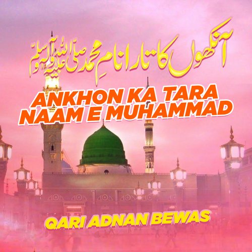 Ankhon Ka Tara Naam E Muhammad