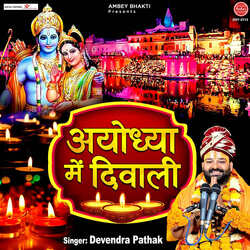 Ayodhya Mein Diwali-Aj0NbgBxB2o