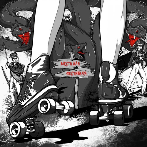 Фестивалим cover art