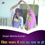 जिस भजन में राम का नाम ना हो