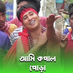 আমি কপাল পোড়া-JgIhWzF5YwQ