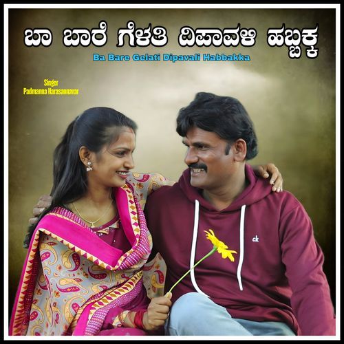 Ba Bar Gelati Dipavali Habbakka