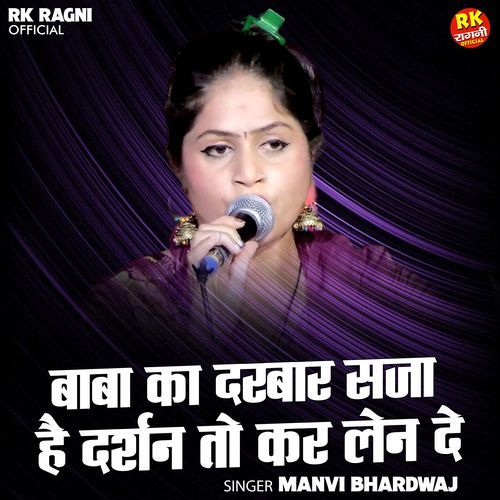 Baba Ka Darwar Saja Hai Darshan To Kar Len De