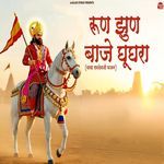 Baba Ramdev Run Jun Baje Gungra