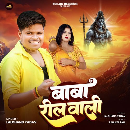 Baba Reel Wali