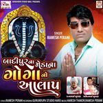 Badipur Meda Na Goga No Aalap