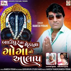 Badipur Meda Na Goga No Aalap