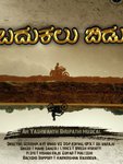 Badukalu Bidu