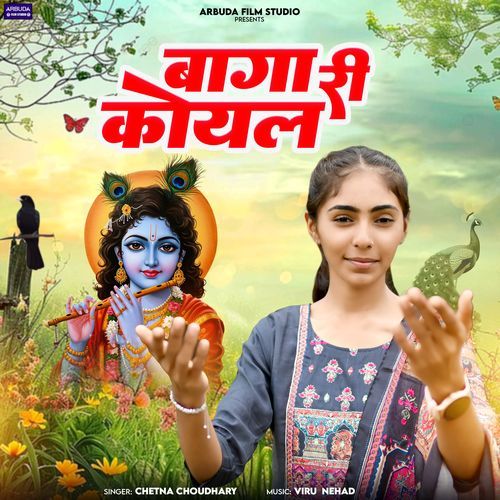 Baga Ri Koyal