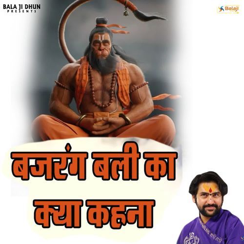 Bajrang Bali Ka Kya Kahna