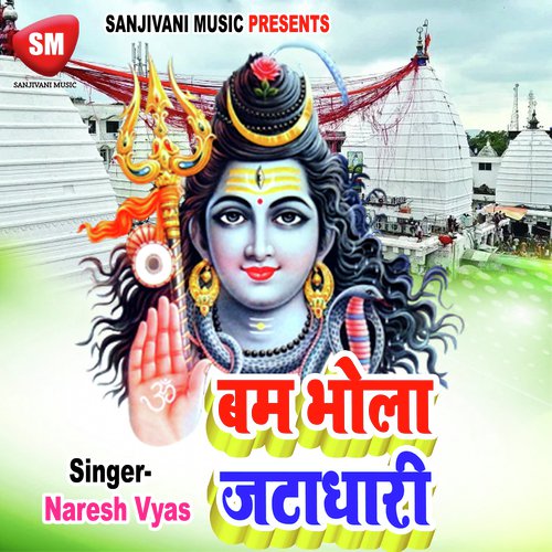 Ganga Tirpurari Shiv Shankar Girdhari Ho