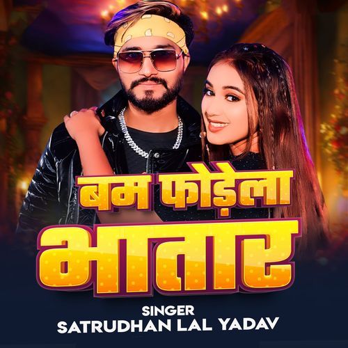 Bam Fodela Bhatar