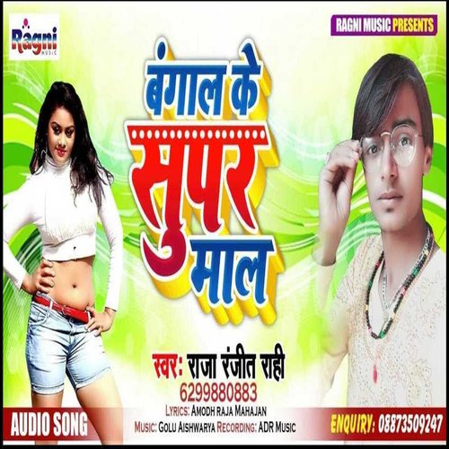 Bangal Ke Super Maal