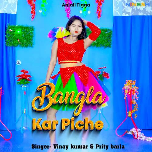 Bangla Kar Piche