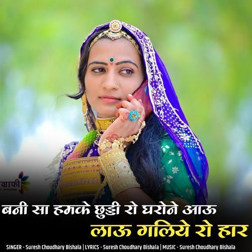 Bani Sa Hamke Chuti Ro Gharone Aau Lau Galiye Ro Har