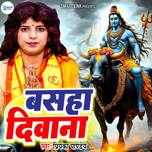 Basaha Deewana
