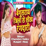 Begusarai Jila Se Sikha Rangdari