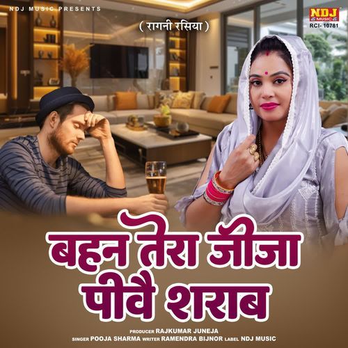 Behan Tera Jija Pive Sharab