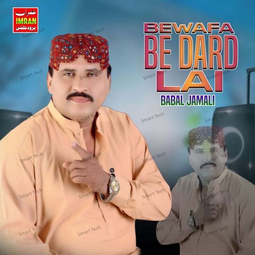 Bewafa Bedard Lai