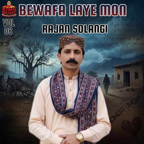 Tunjhe Dar Te Ayo Aan