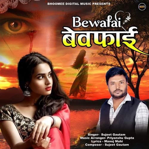 Bewafai