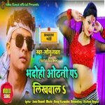 Bhadohi odhani pa likhwala