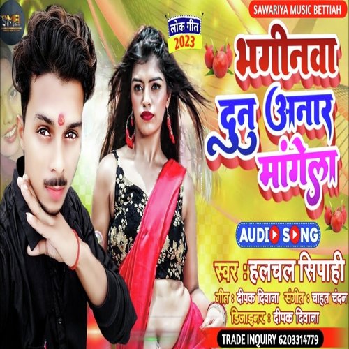 BHAGINWA DUNU ANAR MAGELA