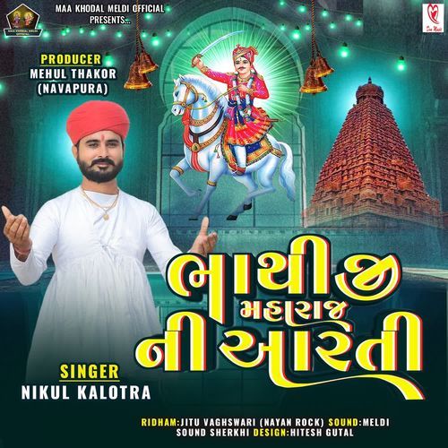 Bhathiji Maharaj Ni Aarati