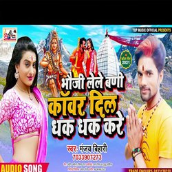 Bhauji Lele Bani Kawar Dil Dhak Dhak Kare (Bhojpuri)-RAxSdiNHaH0