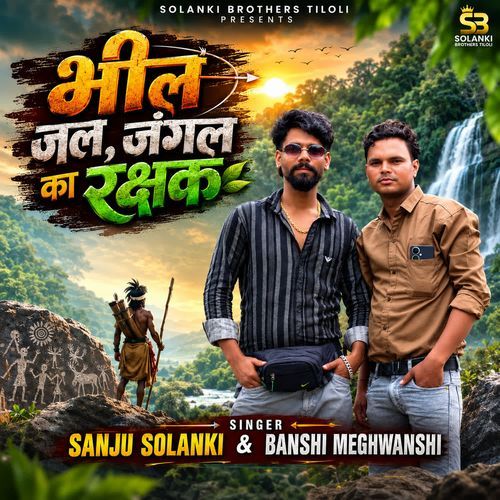 Bheel Jal Jangal Ka Rakshak
